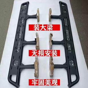 适用霸道普拉多LC95LC120LC150脚踏板陆巡兰德酷路泽LC100LC200杠