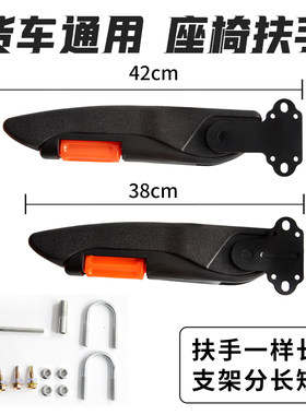 江淮骏铃A8/V7威铃V8/V9L改装饰2轻卡配件V6座椅扶手加装肘托货车