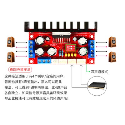四声道立体环绕声TDA7377家用车载12V4路书房吊顶功放成品板