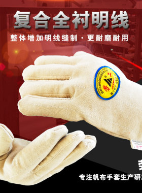劳工牌帆布手套双层加厚耐磨建筑五金工地电焊工隔热劳保防护手套