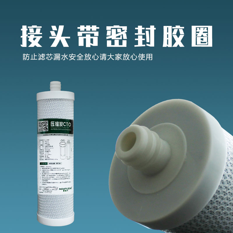 净水器滤芯通用插入式UDF活性炭10寸颗粒炭GAC五级净水机家用套装