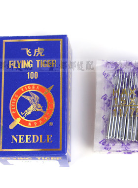 家用老式缝纫机针小型电动缝纫机HAX1 厚料机针 脚踏缝纫机防跳线