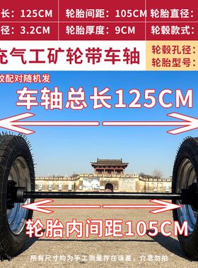 400-12马车轮实心轮充气轮胎总成带轴法兰轴重载加大滚子滚轮