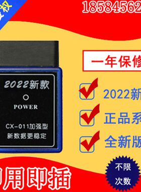 OBD汽车专用里程直插型跑表器专用汽车走表器调表器跑表仪检测口