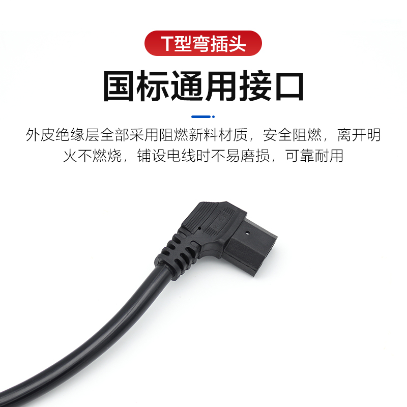 电动车充电弯头品字插头插座公母对接带线三轮车充电器锂电池插头