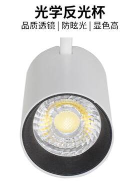 超亮led cob导轨道灯12w24w30w40w吸顶轨道射灯 服装店替换金卤灯