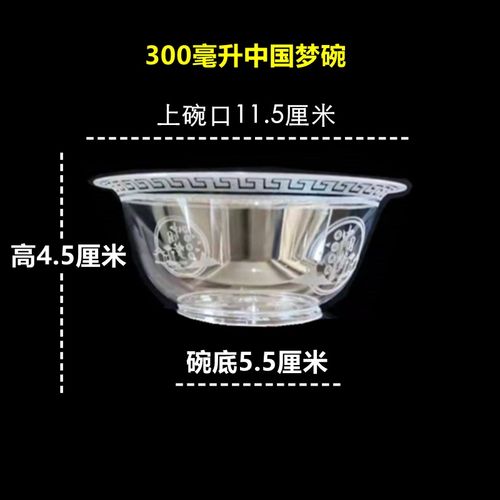 一次性碗餐具航空水晶碗里加厚耐高温塑料小碗餐馆饭店碗新款上市