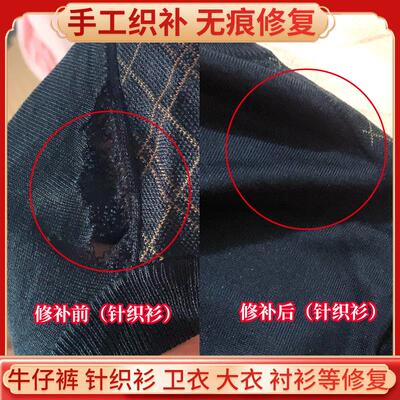 补衣服机织补丁贴 牛仔裤破洞无痕修补贴 锂衫外套织补布贴