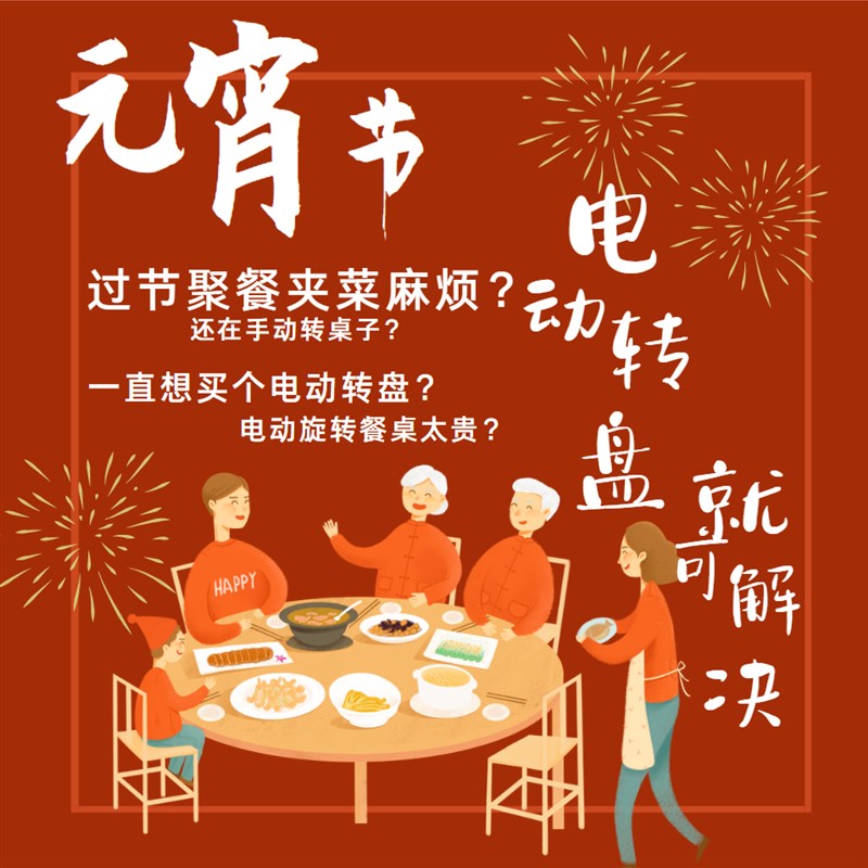餐桌电动转盘静音款商住两用餐桌转盘底座玻璃转盘大理石岩板转芯