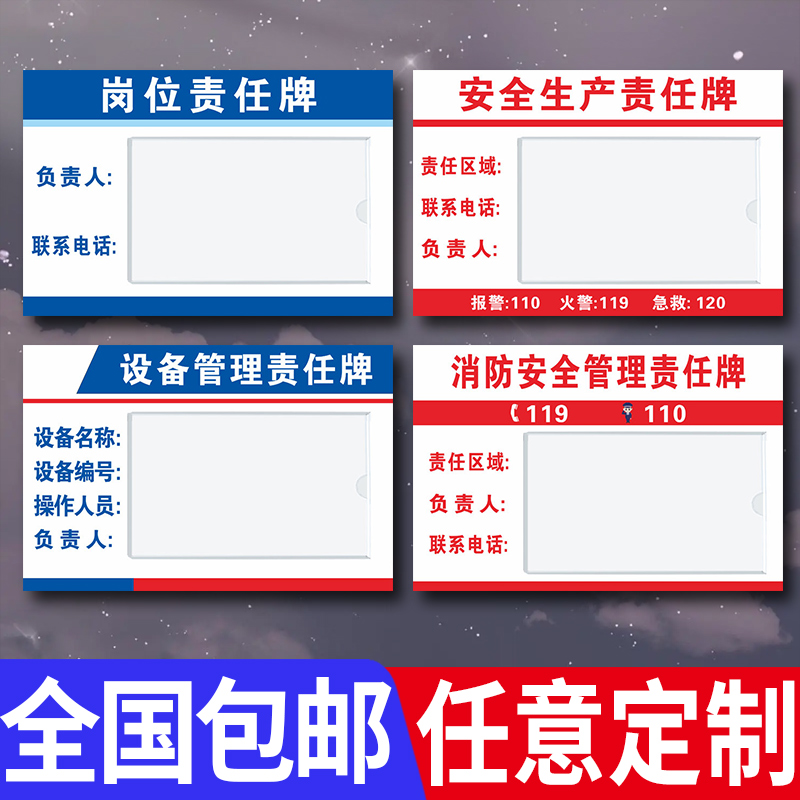 岗位责任牌亚克力插卡式消防安全区域负责人6S管理标识牌废物仓库