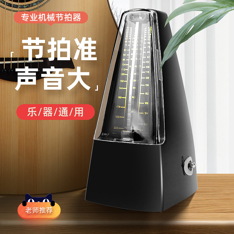 钢琴机械式节拍器 吉他古筝二胡乐器通用精准电子打拍上弦节奏器