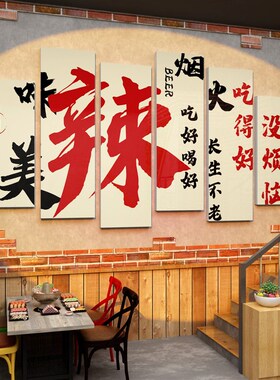 烧烤店装饰创意墙面上肉工业风网红贴纸挂饰壁挂画3d立体广告夜宵