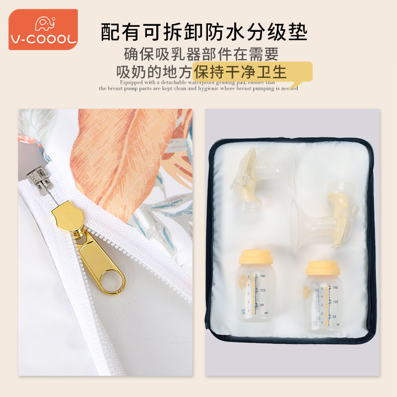 VCoool防水吸奶器收纳包便携上班装奶瓶收纳袋宝宝外出配件背奶包