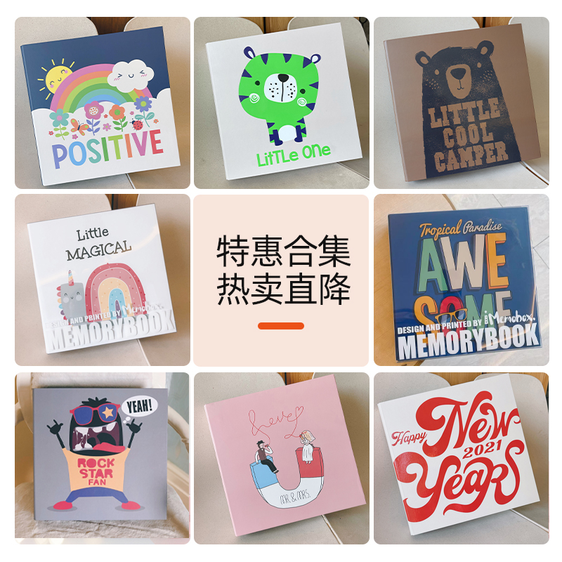 memobox儿童成长记录相簿3寸4寸6寸宝宝纪念册相本家庭特惠影集