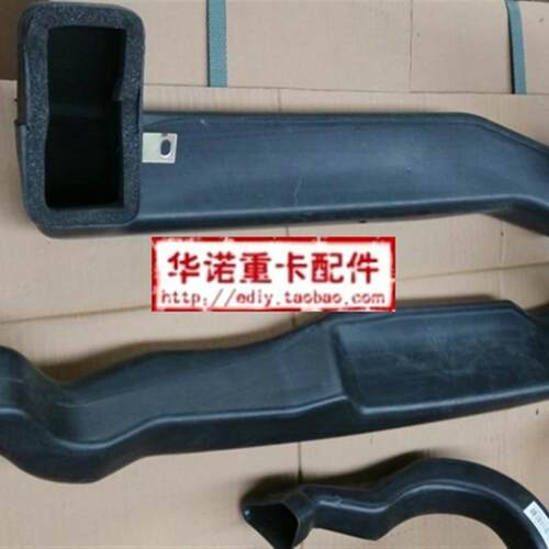适配重汽豪沃原厂配件HOWO仪表台塑料工作台通风管暖风通道暖风管