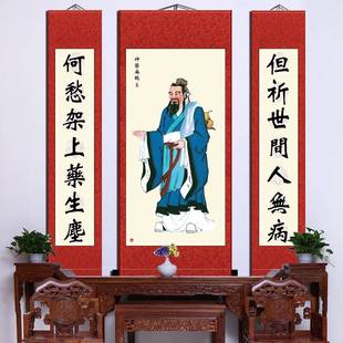 扁鹊名医挂画神医画像中医馆客厅书房装饰画丝绸卷轴竖轴画包邮