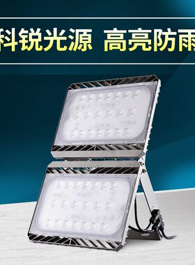 海阁拉斯大功率投光灯路灯广告牌投射足球场厂房仓库广场庭院防水