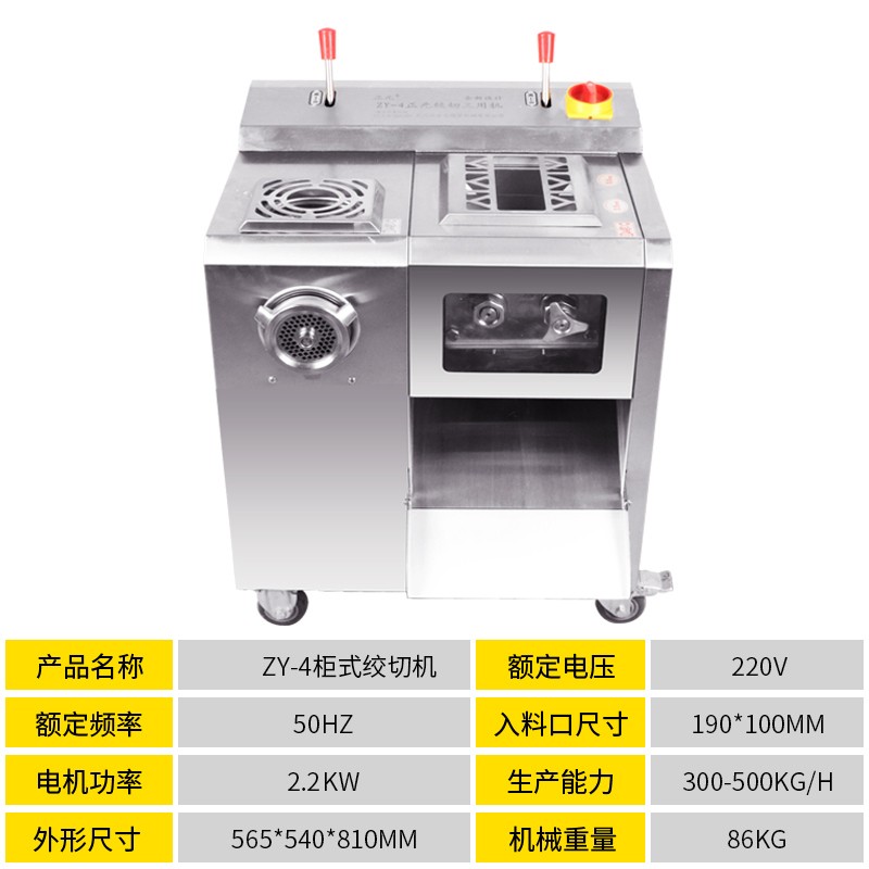 正元多功能绞肉机商用全自动灌肠碎肉绞切三用切片切肉绞肉切片机