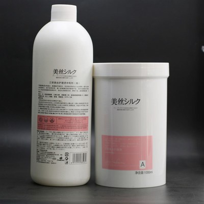 三荣丝美护理烫软化型热烫陶瓷烫免测试快速烫酸性烫定时软化20分