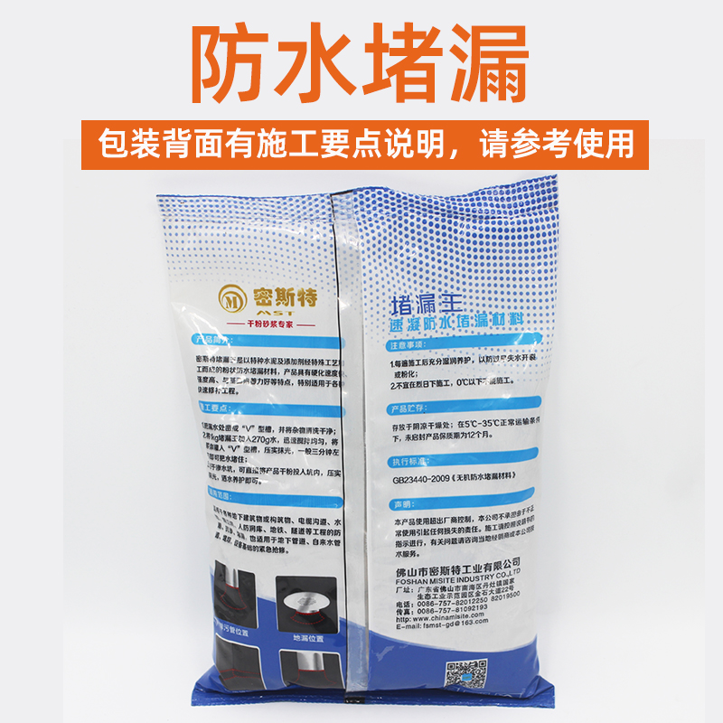 堵漏王防水补漏卫生间屋顶裂缝填缝剂漏水涂料快干水泥胶神器袋装