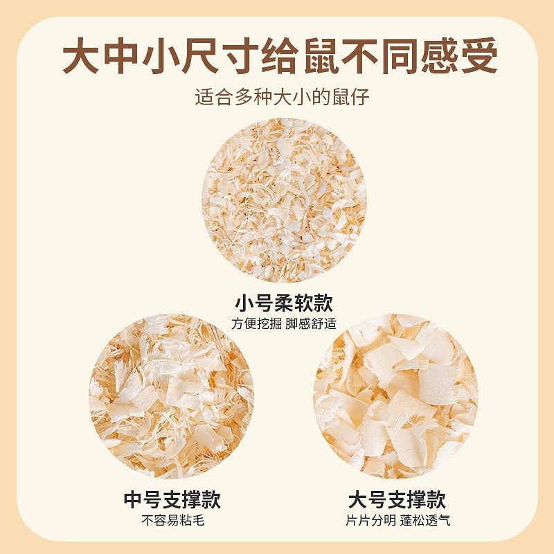 仓鼠刨花保暖无尘透气吸尿除味去湿木屑爬宠垫料木片纸棉白杨松木,宠物/宠物食品及用品,垫料,淘宝优惠券,粉丝福利购,淘宝优惠卷