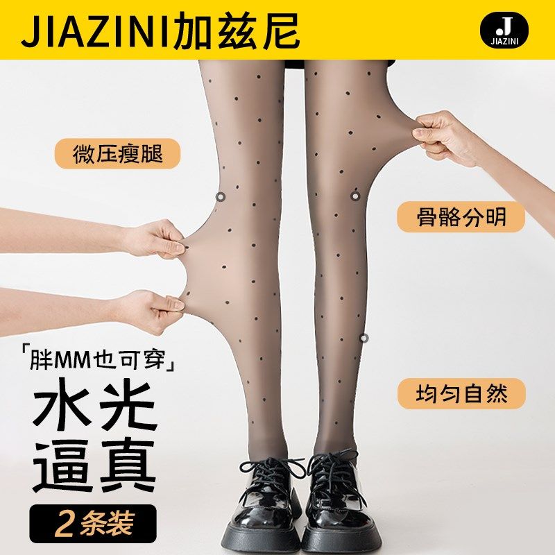 加绒波点黑丝袜黑透肤女秋冬假透肉打底裤光腿加厚神器黑色连裤袜,女士内衣/男士内衣/家居服,连裤袜/打底袜,淘宝优惠券,粉丝福利购,淘宝优惠卷