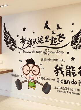 高考励志标语贴纸办公室墙贴画班级高中教室布置装饰公司文化建设