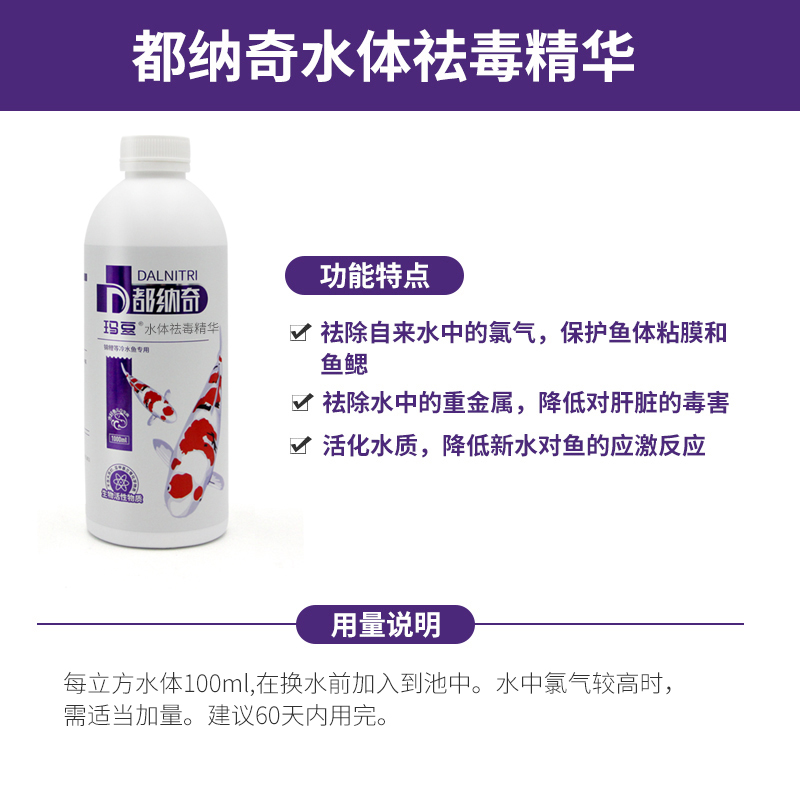 玛豆都纳奇锦鲤硝化细菌鱼缸用净水剂免困水除氯剂水质稳定剂套装