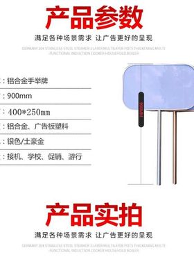 包邮手举牌指示牌接机牌广告牌子领队牌导游引导牌接站牌不锈钢