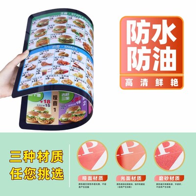 PVC菜单设计制作电子版奶茶店烧烤餐饮做汉堡排版点菜定制打排版