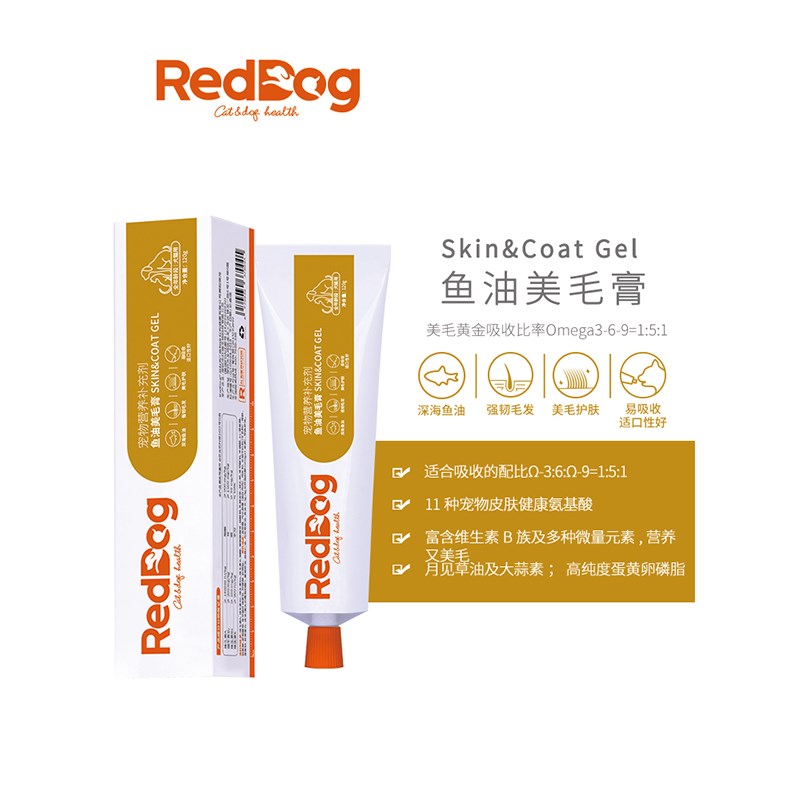 红狗化毛膏幼猫咪鱼油美毛膏肽钙膏去毛球吐毛膏RedDog营养膏120g