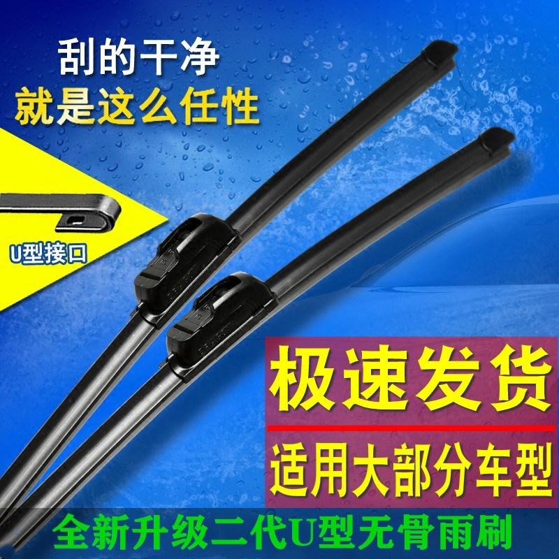 适配新能源老头乐电轿电动四轮车配件玻璃胶条雨刮器雨刷片