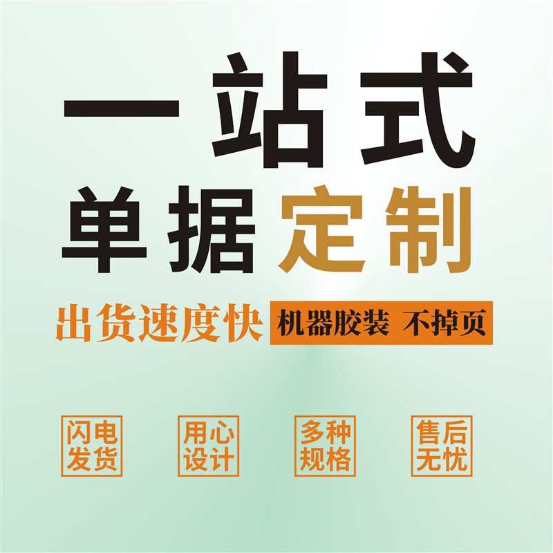 入库单一联二联三联送货单订制销货销售清单订单点菜单印刷合同票