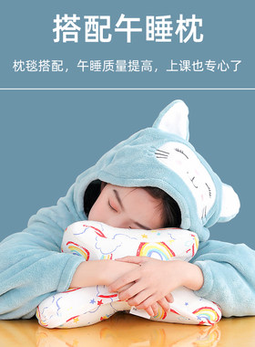 小学生午睡毯子+午睡枕趴睡枕趴桌上儿童教室用午休盖毯睡觉神器