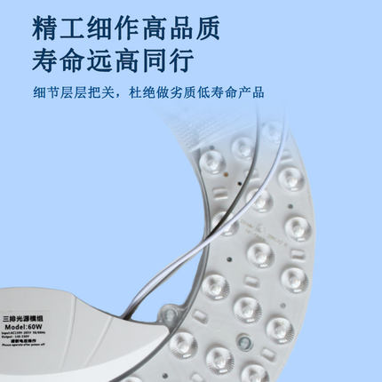 吸顶灯灯盘灯芯超亮LED灯板磁吸家用护眼节能替换配件光源模组灯