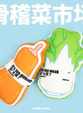 蚊字邮局  创意个性抱枕 搞笑办公室午休抱枕靠枕滑稽菜市场W