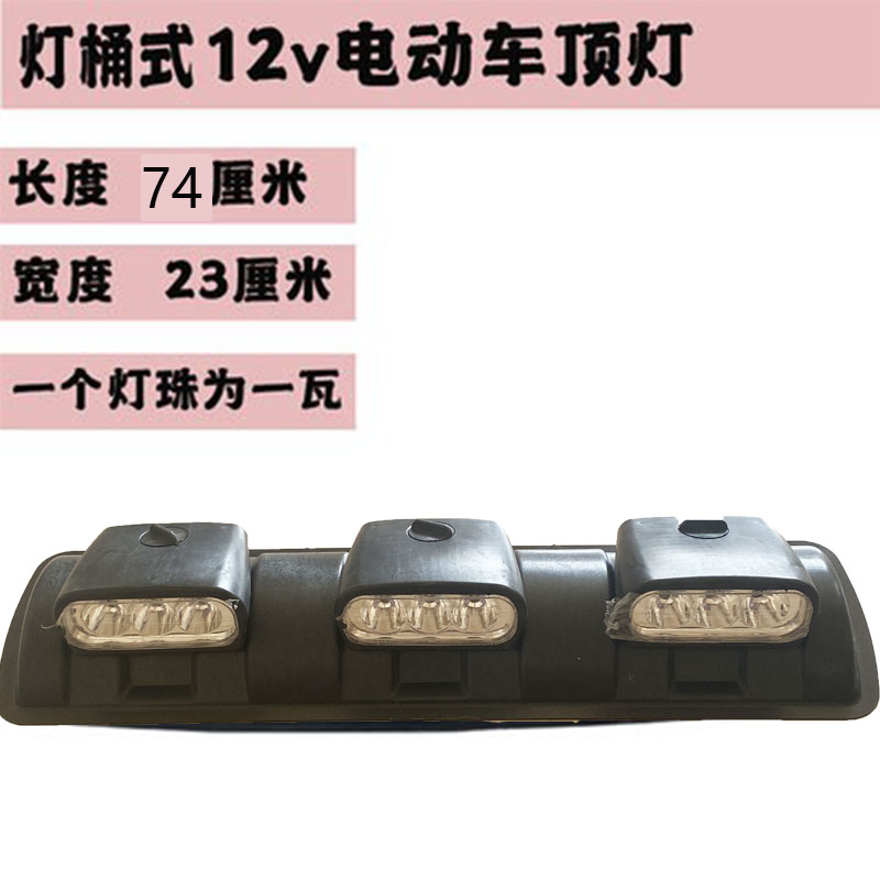 LED电动四轮车前大灯超亮12V通用 电动三轮车顶灯探照灯 射灯包邮