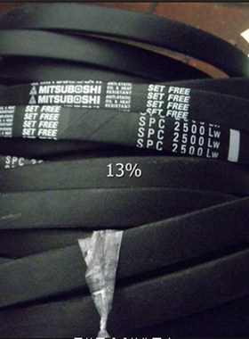 SPC7100LW SPC2500LW SPC4900LW耐高温防静电空调通风机三角带