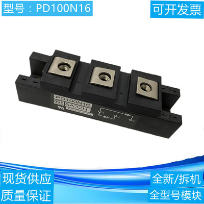 全新PD100N16 PD10016A 二极管整流模块质量保证可直拍100A 1600V