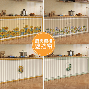 美式厨房橱柜门遮挡帘灶台柜子门帘免打孔滑轨拉帘鞋柜架遮丑帘子