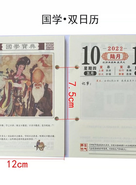 4cm孔距2022年台历芯替换加厚周历芯商务鼠年历芯日历芯一周一张