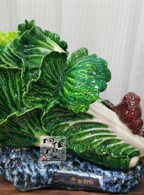 陶瓷工艺品 石湾公仔 白菜摆件 招佰财