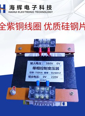 单相控制变压器BK100VA/200VA/300VA/500VA380V变220V