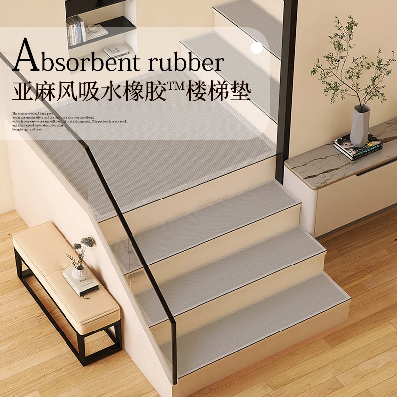 家用楼梯踏步垫免洗可擦洗皮绒免胶自粘轻奢台阶家用脚垫柔软防滑