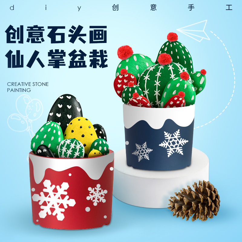 彩绘石头创意石头画手工装饰DIY手绘鹅卵石学生儿童绘画原石卡通