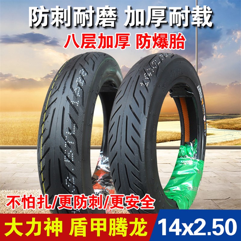 朝阳轮胎14/16X2.125/2.50真空胎2.50/2.75-10踏板16x3.0电动车外