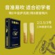 飞雁降E调中音萨克斯哨片降B调单簧管黑管哨片2.5号配件芦苇初学