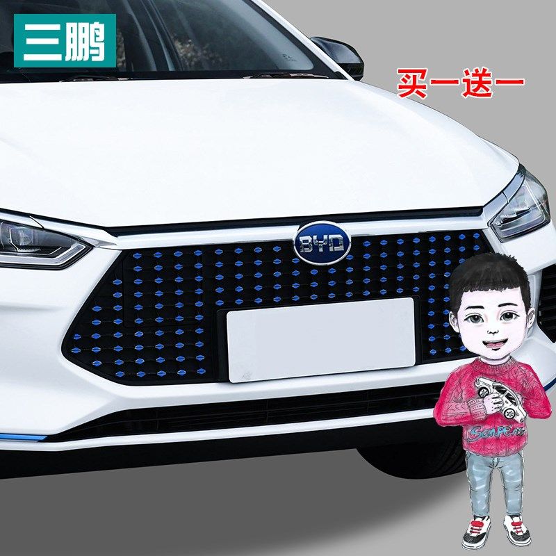 适用于 於比亚迪e3中网满天星贴纸保护反光条车身彩色贴装饰改装,汽车用品/电子/清洗/改装,汽车装饰贴/反光贴,淘宝优惠券,粉丝福利购,淘宝优惠卷