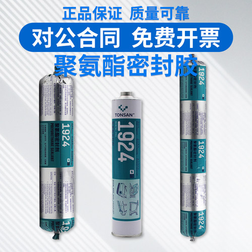 1924聚氨酯密封胶 北京天山tonsan可赛新胶水耐油防水车辆集装箱