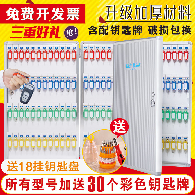 100位高档汽车钥匙箱企业套装钥匙箱管理盒壁挂式房产中介钥匙柜